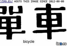 Tags: 3x2, design, tattoo (Pict. in Chinese Tattoos)
