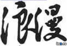 Tags: design, romance053, tattoo (Pict. in Chinese Tattoos)
