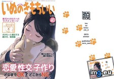 01_inunokimochiii01 ( #640x451) - 45 KB Tags: 640x451 (Pict. in torscrape)