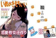 01_inunokimochiii01_ ( #640x451) - 55 KB Tags: 640x451 (Pict. in torscrape)