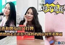 趁爸爸出门打牌我去妈妈的房间里求操逼