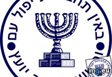 Tags: mossad, seal, svg (Pict. in Zionist Conspiracy Pics)