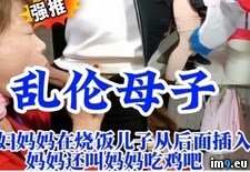熟妇妈妈在烧饭儿子从后面插入妈妈还叫妈妈吃鸡吧