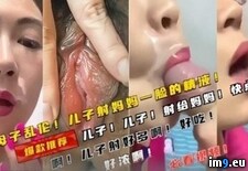 儿子射妈妈一脸的精液！