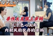 儿子色心大起内射风韵犹存的亲妈