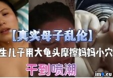 畜生儿子大龟头摩擦妈妈小穴干到喷潮