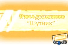 Tags: animated, gif (GIF in Rehost)