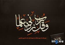 Tags: all, allah, knowledge (Pict. in Islamic Wallpapers and Images)