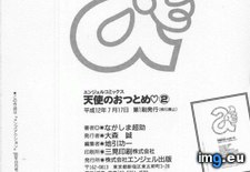 Tags: angel, chousuke, duty, hentai, nagashima (Pict. in My r/HENTAI favs)