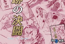 Iseki_no_kettou_001 ( #640x903) - 150 KB Tags: 640x903 (Pict. in torscrape)