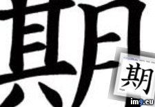 Tags: chi, design, hope, tattoo (Pict. in Chinese Tattoos)