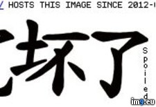Tags: chi, design, spoiled, tattoo (Pict. in Chinese Tattoos)