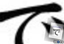 Tattoo Design: de (#Tattoo #Design ) - 2 KB Tags: design, tattoo (Pict. in Chinese Tattoos)