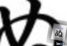 Tattoo Design: nu (#Tattoo #Design #Letter) - 2 KB Tags: design, letter, tattoo (Pict. in Chinese Tattoos)